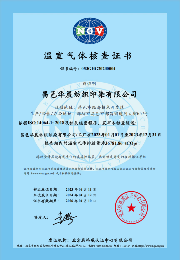 溫室氣體核查證書_00.png